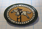 0865, Международный аукцион лошадей, Москва