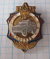 7177, 50 лет 10 отдел ГАИ ДПС, Москва