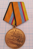 Медаль за службу в военно-воздушных силах МО РФ, клеймо МОСШТАМП