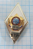 6153, Ромб АВР, академия внешней разведки