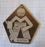 Золотая шайба, Московская оласть 1978, хоккей