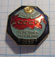 0979, Всесоюзная перепись населения 1959