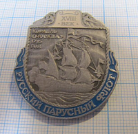 6225, Корабль Москва 1715, русский парусный флот