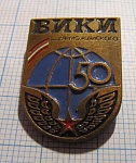 3073, 50 лет ВИКИ имени Можайского