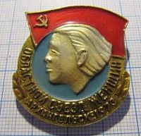 2386, областной слет женщин, Архангельск 1973