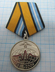 Медаль 50 лет служба специального контроля МО РФ, МОСШТАМП