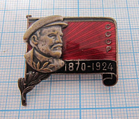 7367, Ленин траурный 1870-1924