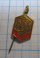 6887, 50 лет БВТ, банк для внешней торговли СССР 1924-1974