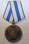 Медаль адмирал Нахимов, за особые заслуги