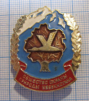 5436, Общество охраны природы Узбекистана