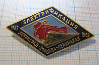 0305, Электрификация Ленинград-Москва-Ленинакан 1962