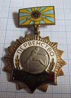 4099, чемпион, бег с барьерами, первенство ВВС