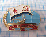 6595, 20 лет ПКР Ленинград