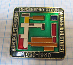 6329, Днепропетровский инженерно-строительный институт 1930-1980