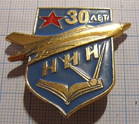 2862, 30 лет НИИ