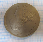 Медаль 200 лет Пушкин 1799-1837, 1999