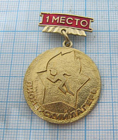 6202, Пионерский лагерь, 1 место