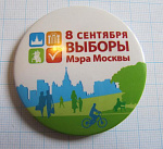 6208, 8 сентября выборы мэра Москвы, метро, МГУ
