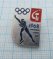 7363, Олимпиада 1968, коньки, конькобежный спорт