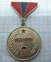 4017, Медаль 40 лет образования МНР, Монголия 1921-1961, 17242
