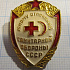 1352, Юному отличнику санитарной обороны СССР, ЗХЛ