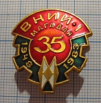 4933, 35 лет ВНИИ 1, Магадан