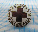 Общество украинского красного креста