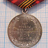 (466) Медаль 70 лет Победы в ВОВ, СПМД