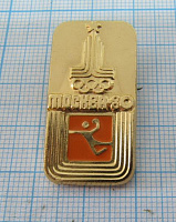 6219, Олимпиада Москва 1980, гандбол