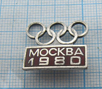 7400, Олимпиада Москва 1980, кольца