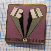 5131, ВП Москва 1959, выставка прожекторов