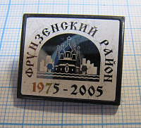 6643, Фрунзенский район 1975-2005, Ярославль