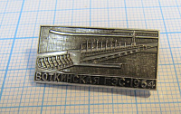 4133, Воткинская ГЭС 1964