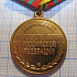 Медаль за отличие в воинской службе МО РФ, 3 степень
