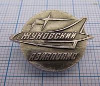 3577, Авиаполис, Жуковский