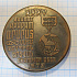 Медаль Арарат чемпион СССР 1973, 35 чемпионат, футбол
