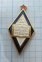 7352, Отличник народного просвещения