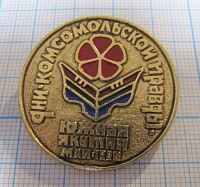 5477, Дни Комсомольской правды, Южная Якутия 1986