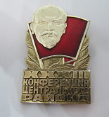 Комсомол