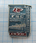 7333, Саратовская ГЭС имени Ленингского комсомола 1970