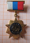 6345, 15 лет совет судей России 1992-2007