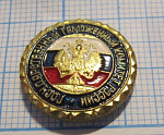 (119) Государственный таможенный комитет России