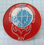 2110, 14 тихоокеанский конгресс, Хабаровск 1979