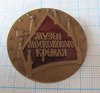 3801, Государственные музеии Московского Кремля