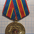 Медаль 100 лет Московский уголовный розыск, честь имею