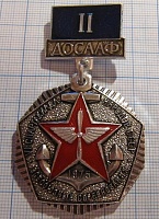 (255) 6 спартакиада народов СССР, 1975, всесоюзные соревнования, 2 место