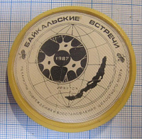 0596, Байкальские встречи 1987, механизмы восстановления мозга