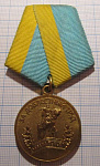 Медаль за доблестный труд, авиация, перепутка аверса и реверса
