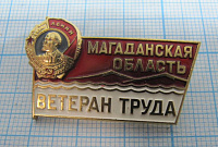3679, Ветеран труда, Магаданская область