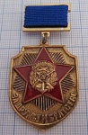 (113) За дружбу и братство ДОСААФ СССР, 2 степень